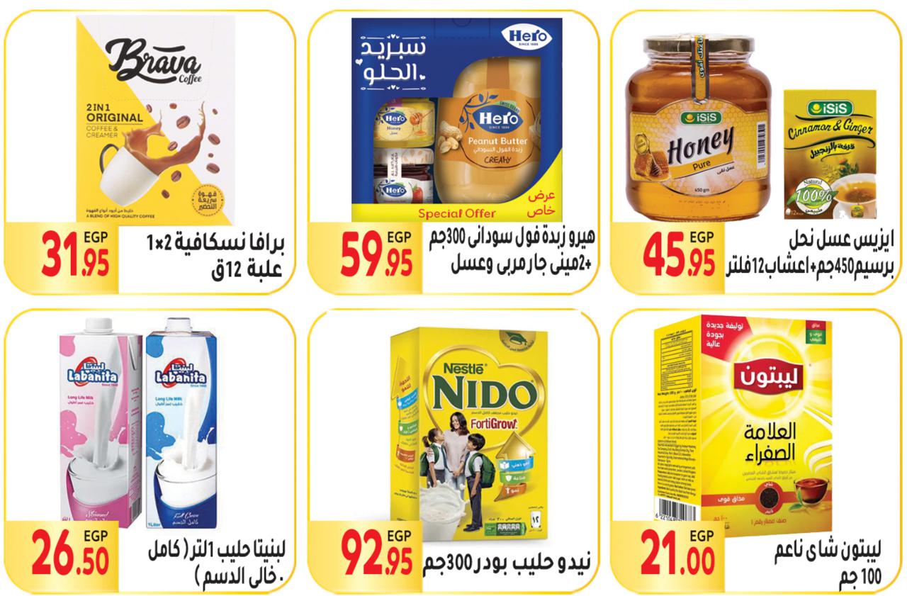 اقوى مجلات الصيف