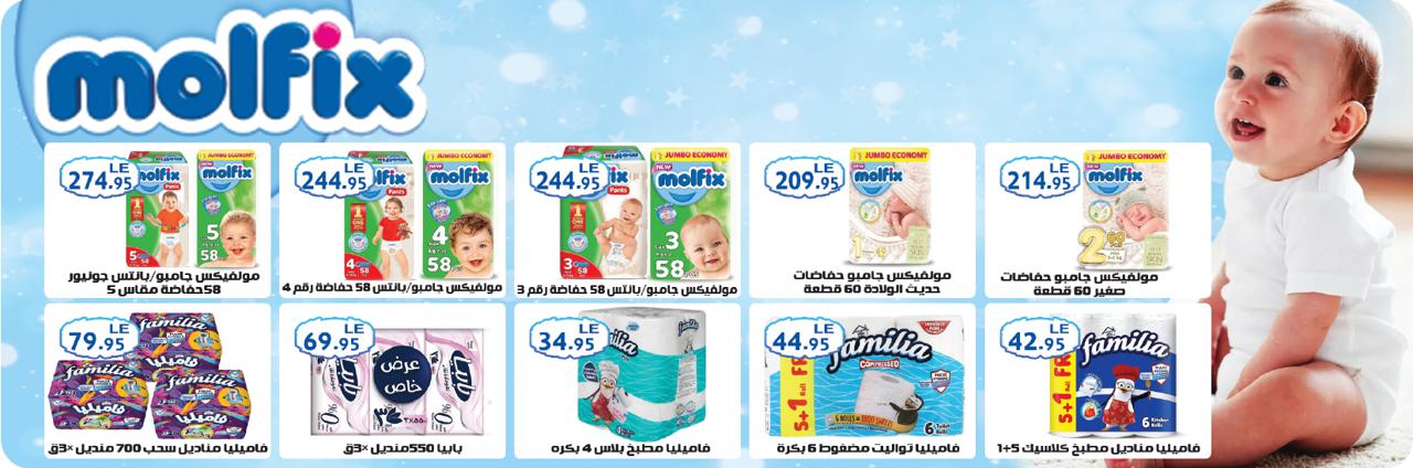 اقوى مجلات الصيف
