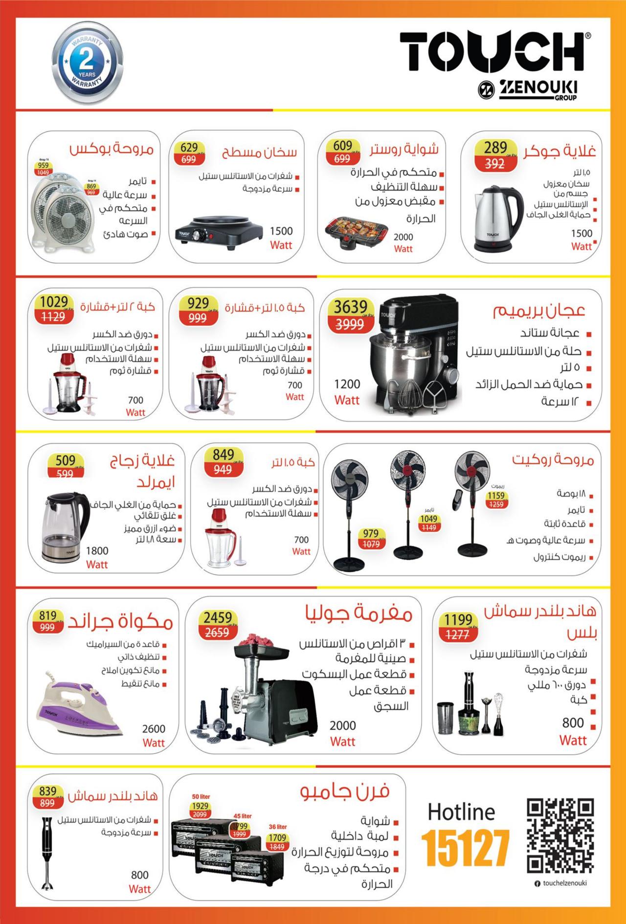 أقوي مهرجان في تخفيضات الأسعار