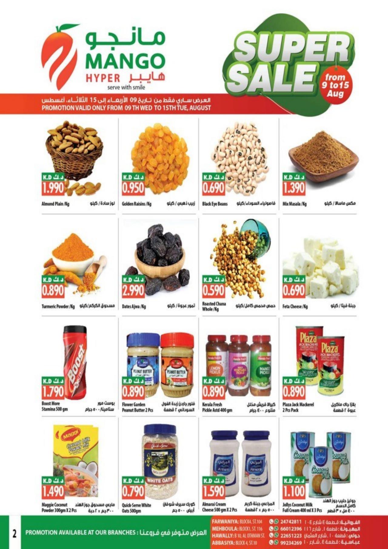 SUPER SALE