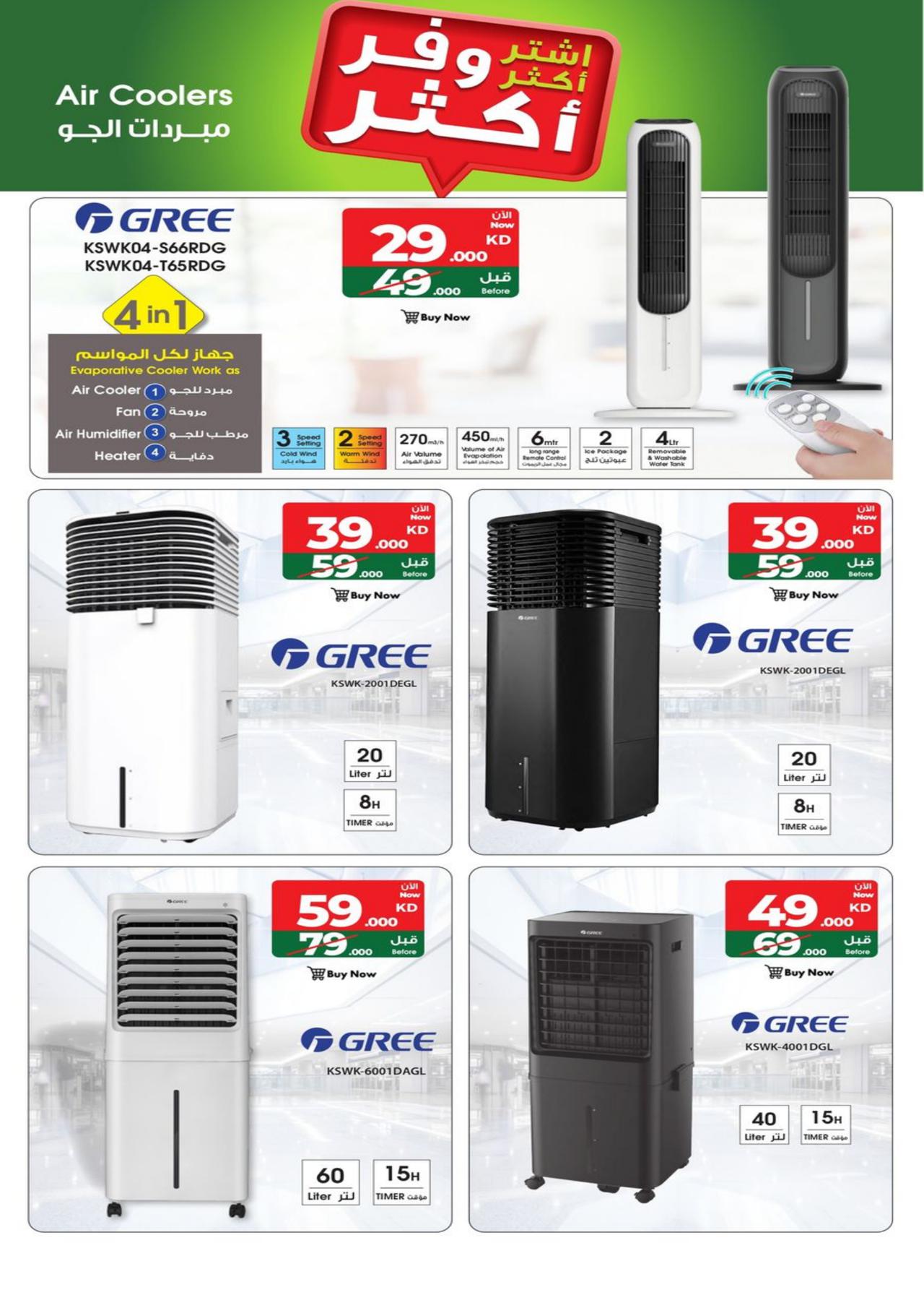 BUY MORE SAVE MORE