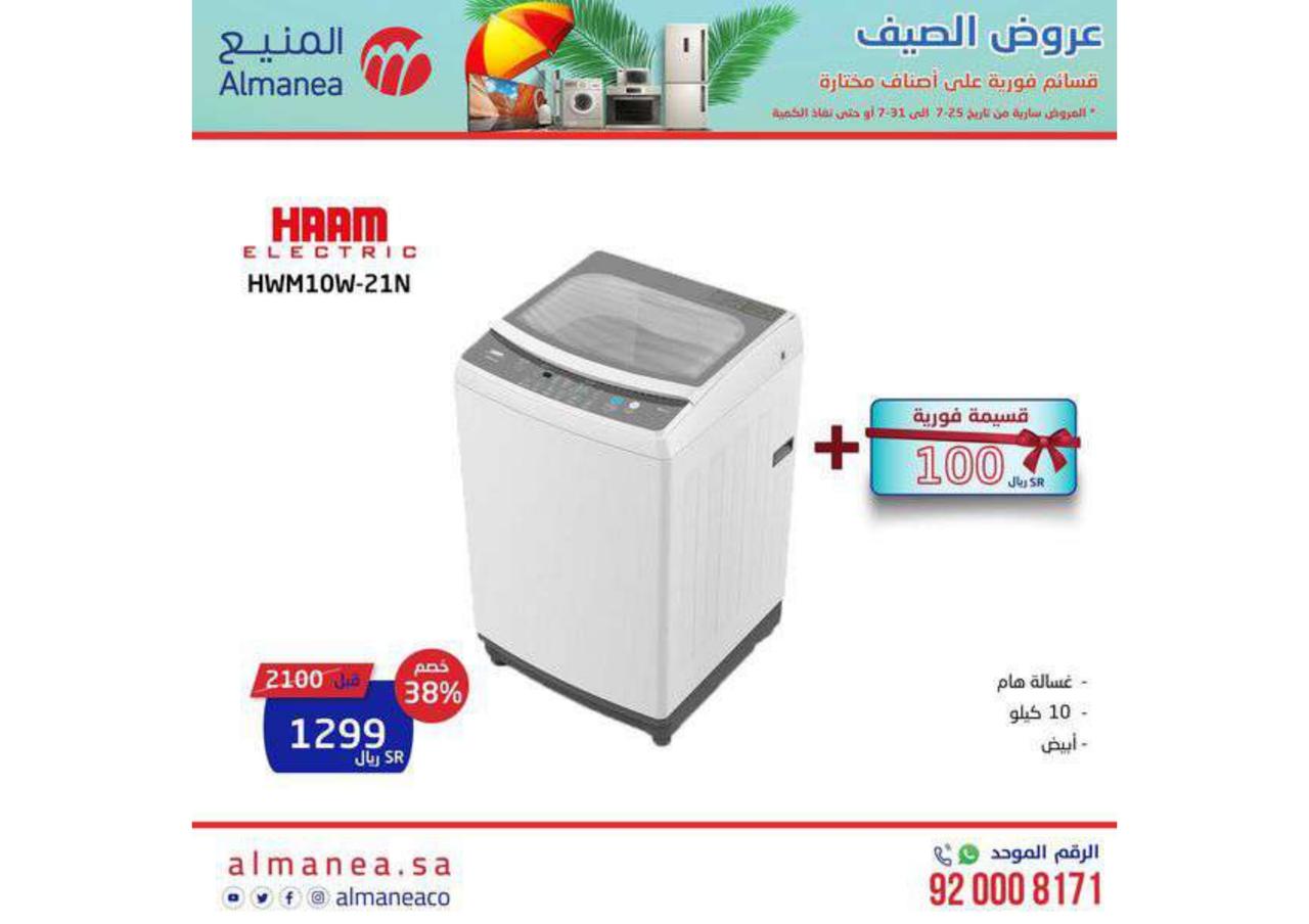Summer offer