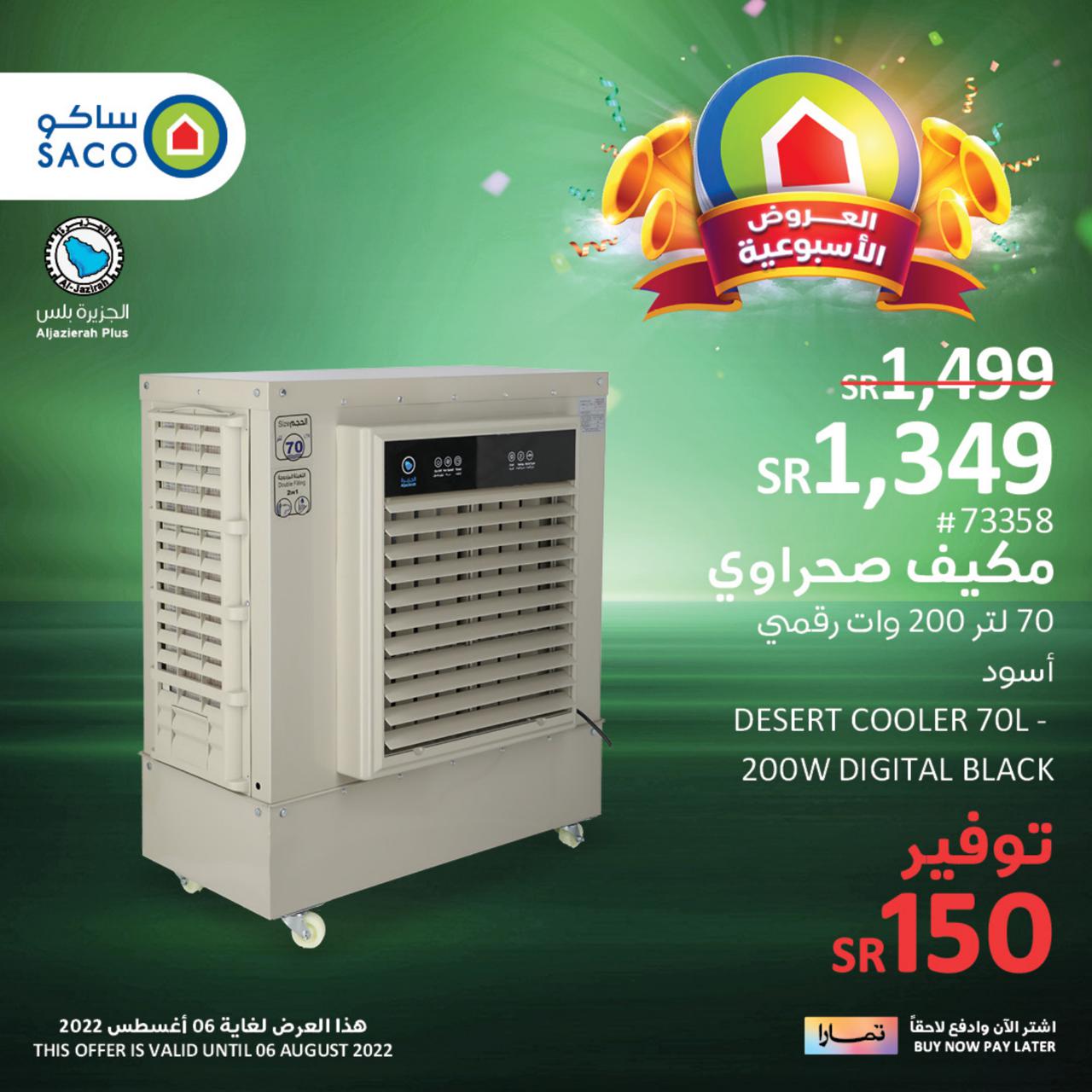 Weekly Offers