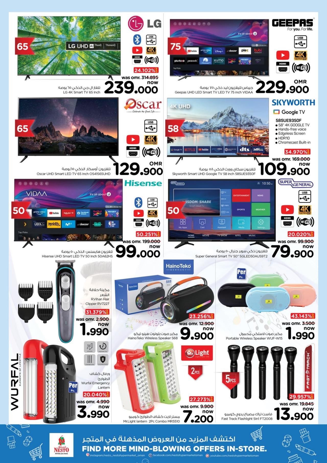 🛒 الكشف عن عرض التوفير الشهري في نستو هايبر ماركت!