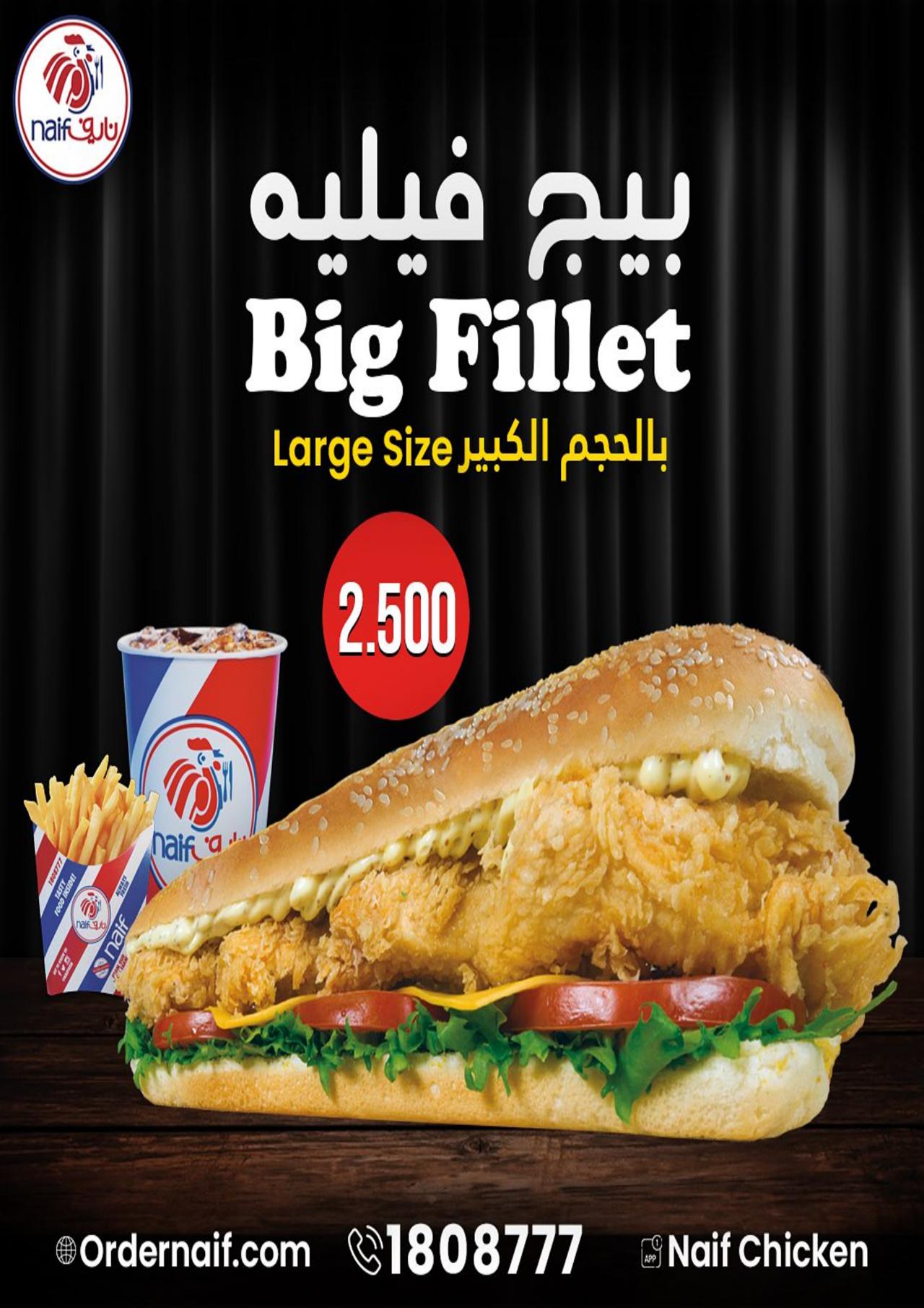 Make it big size for free!