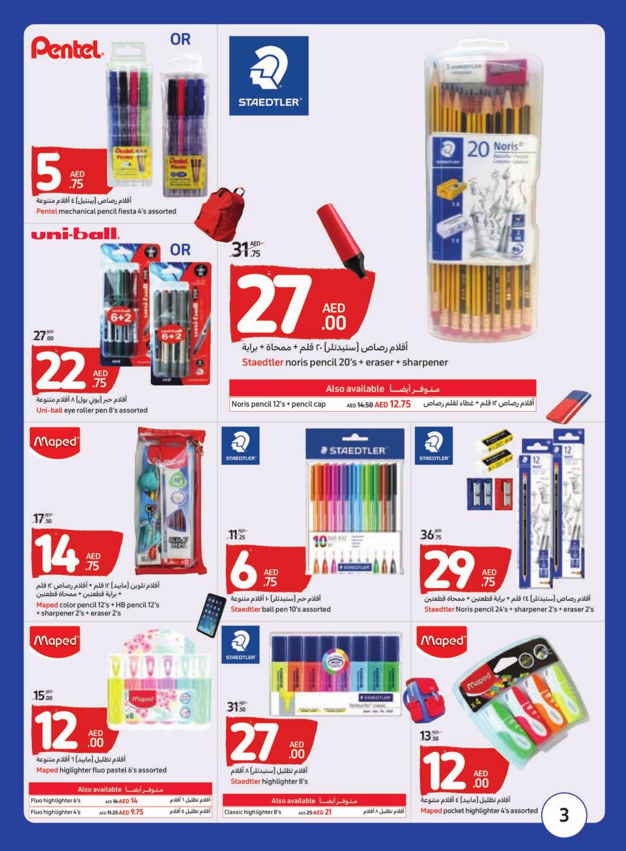 أرخص الأسعار