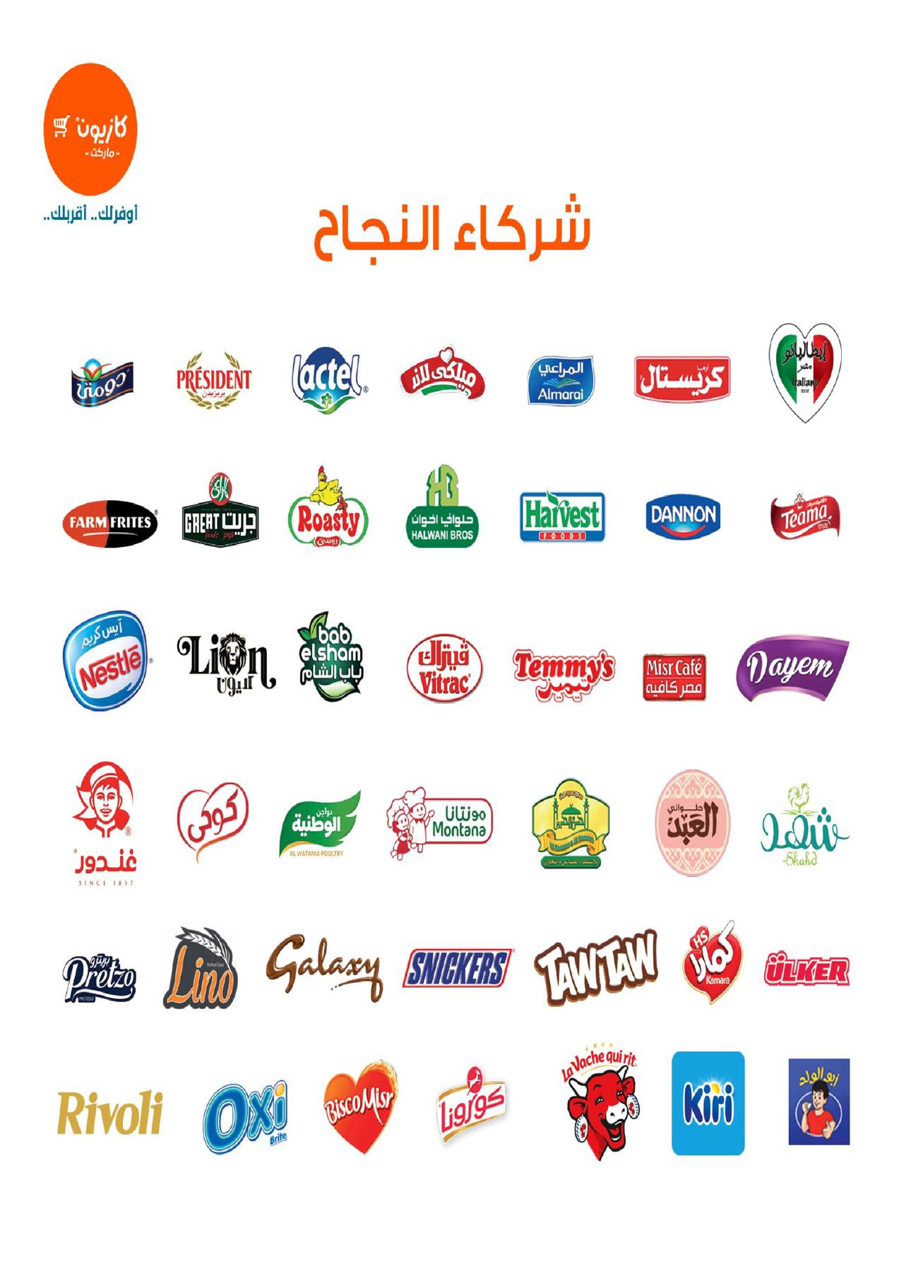العودة الى المدارس