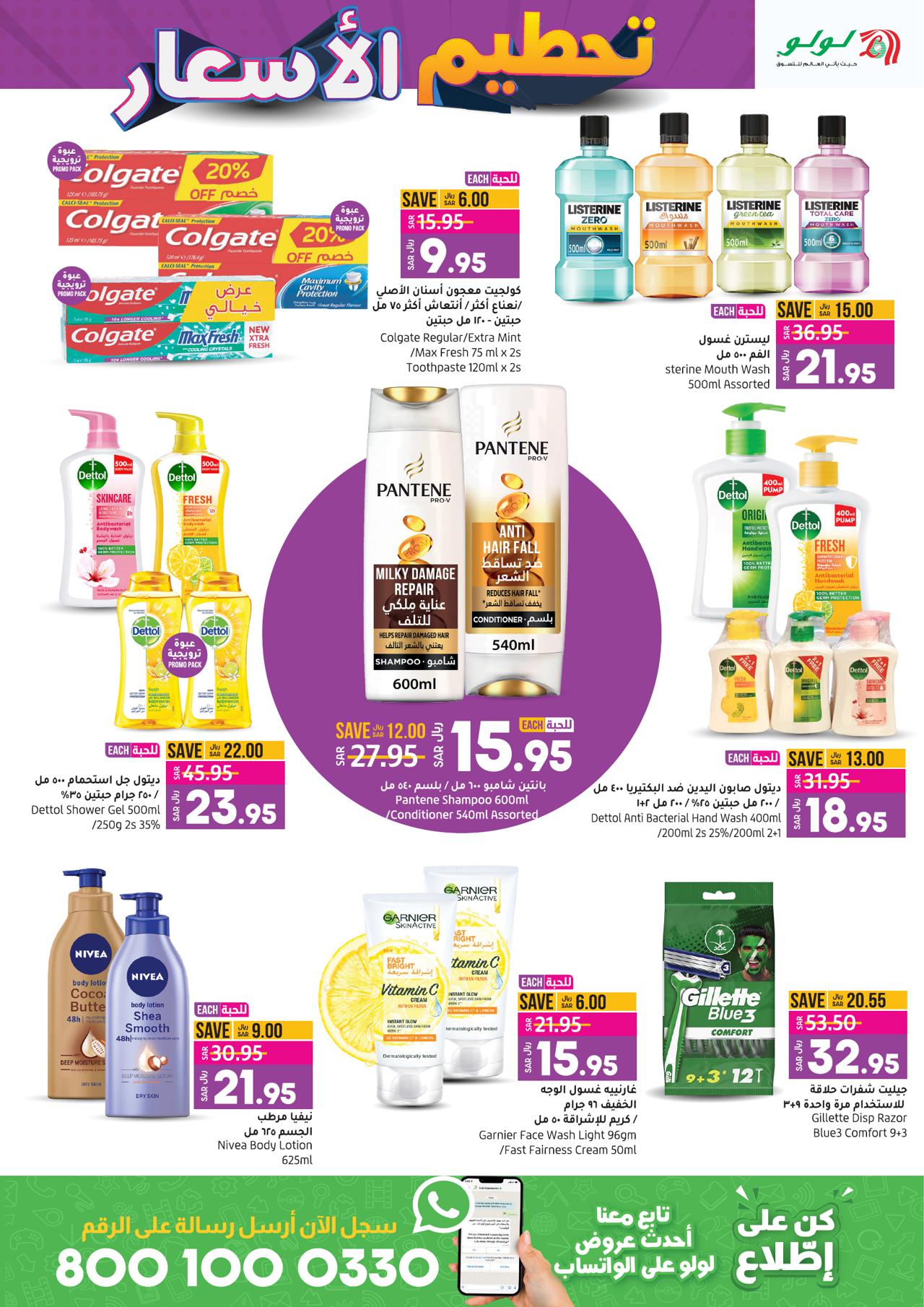 PRICE BLAST