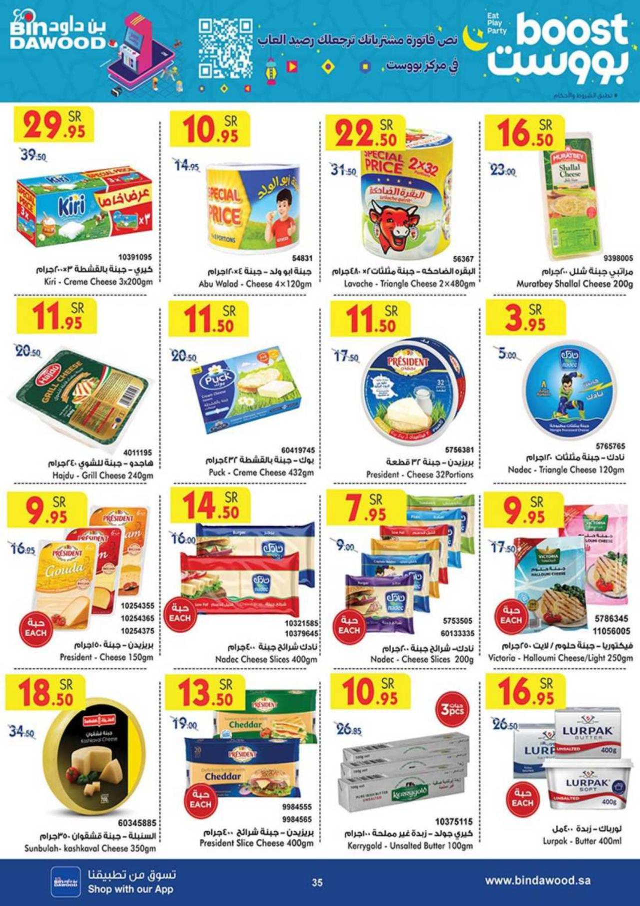 Best Offers