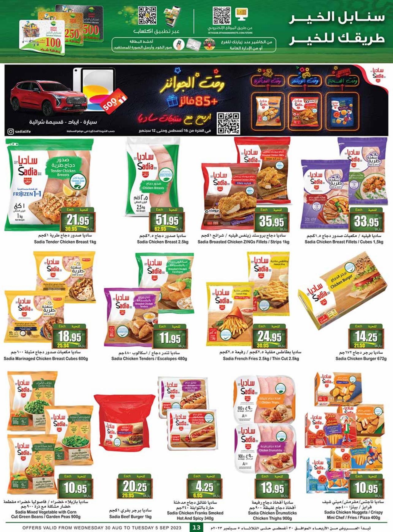 مهرجان الطازج