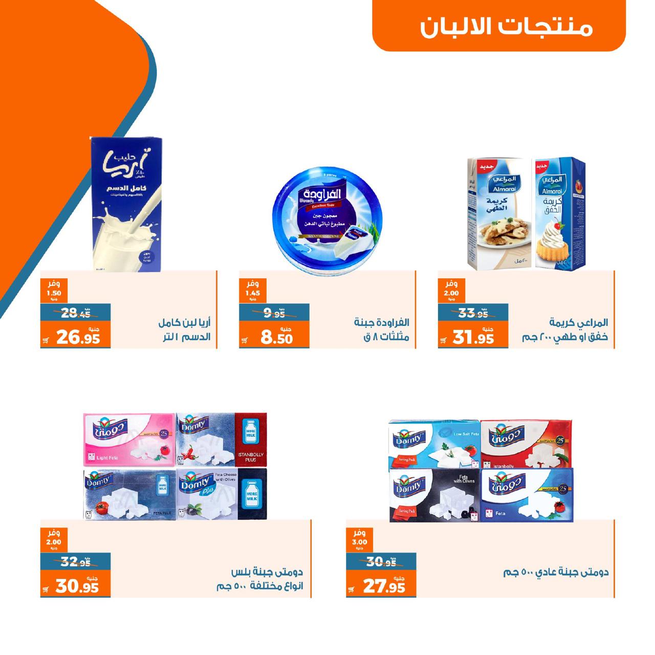 عرض التلات