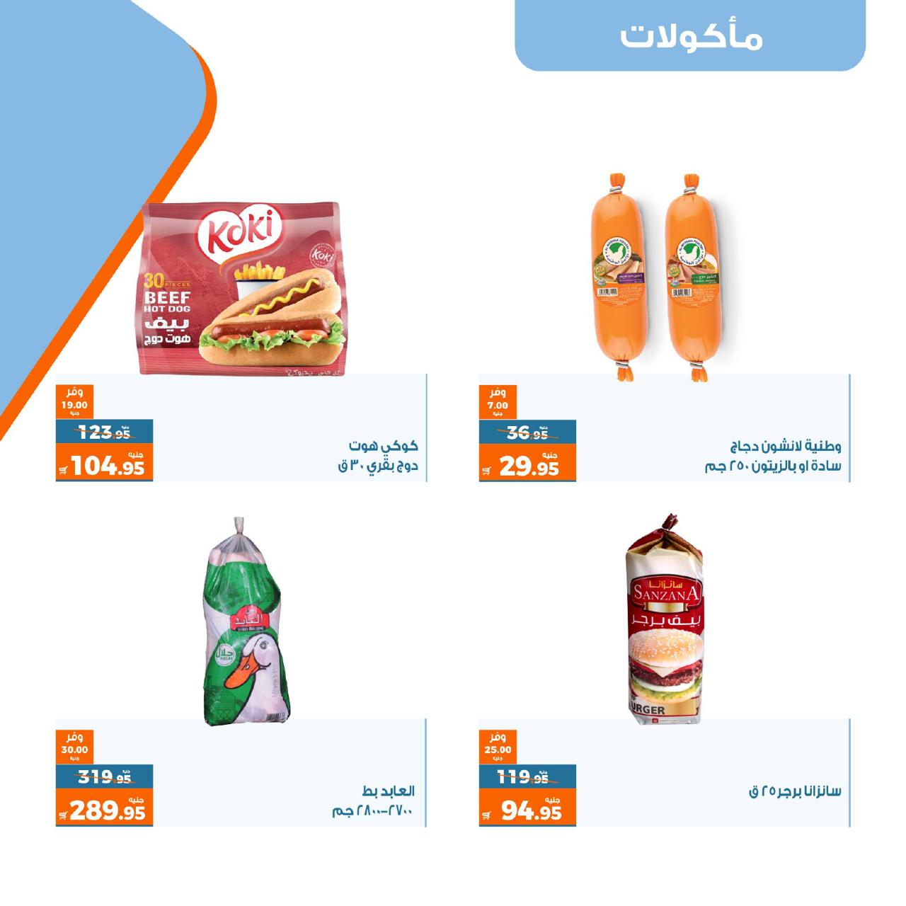 عرض التلات