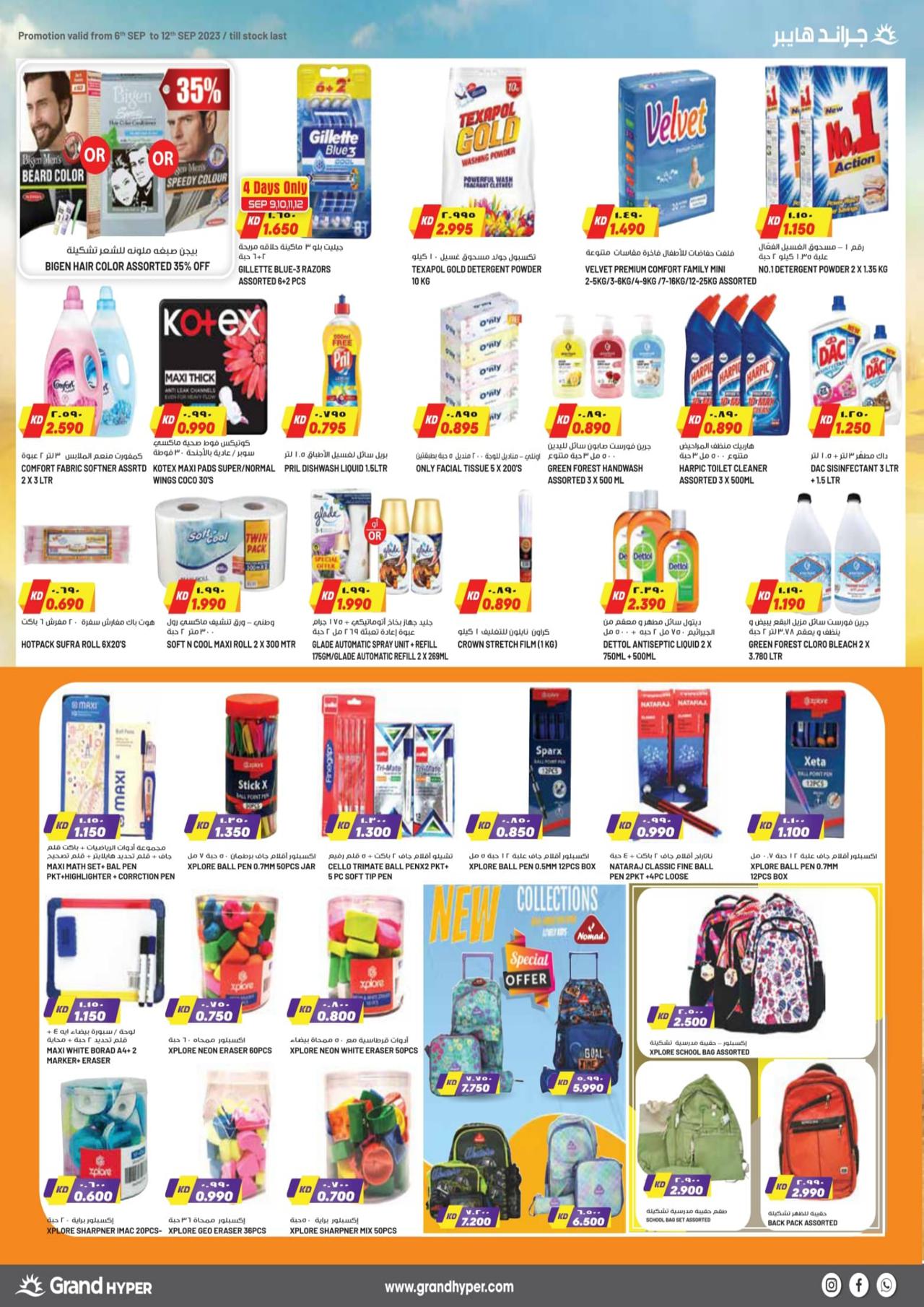 SUPER DEALS