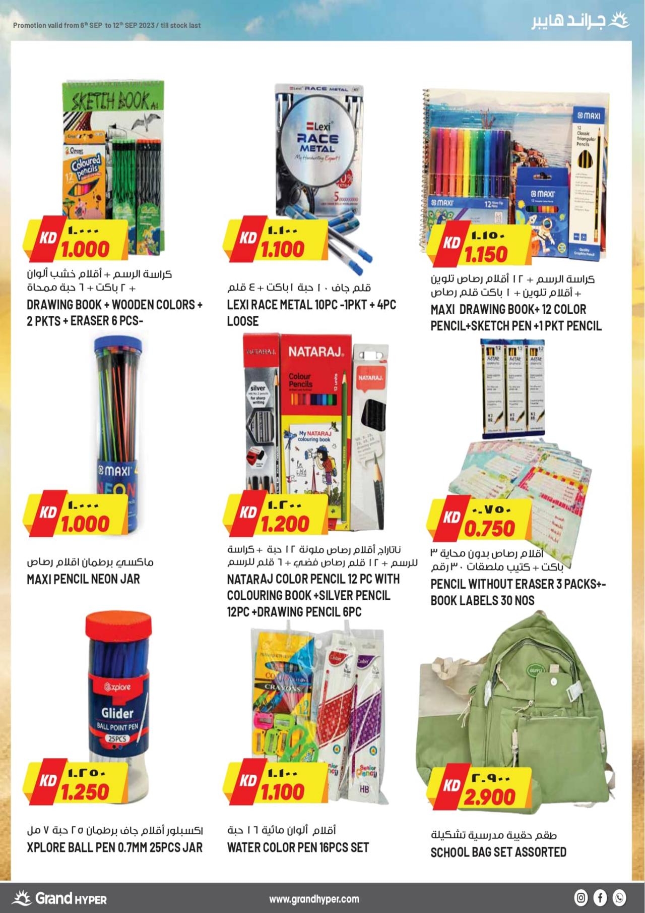 SUPER DEALS
