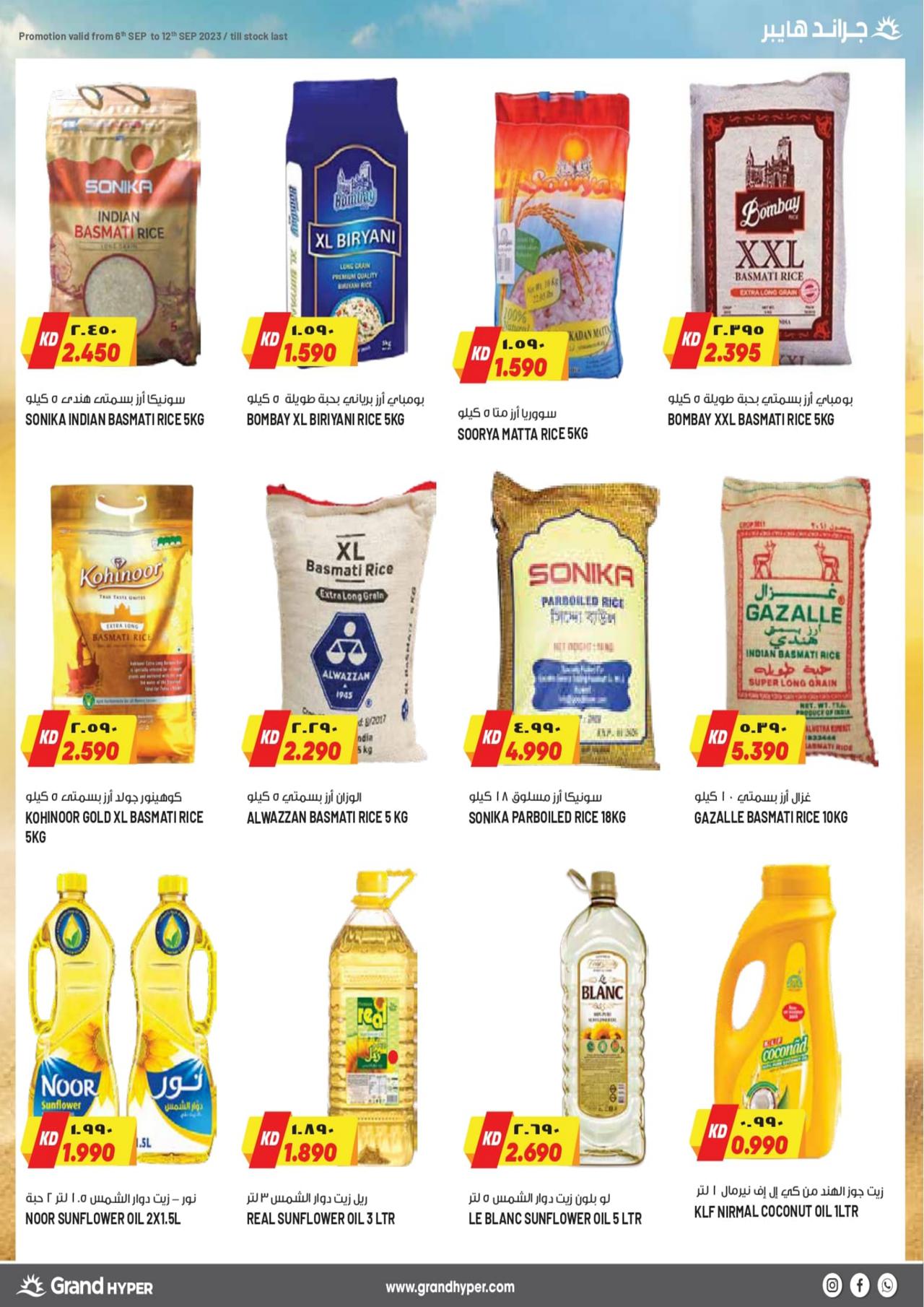 SUPER DEALS