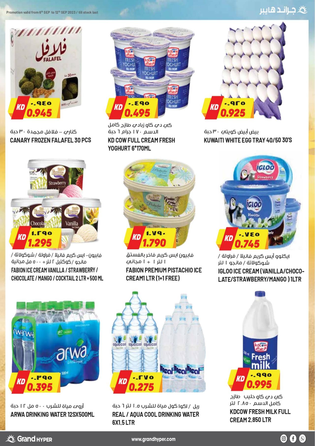 SUPER DEALS