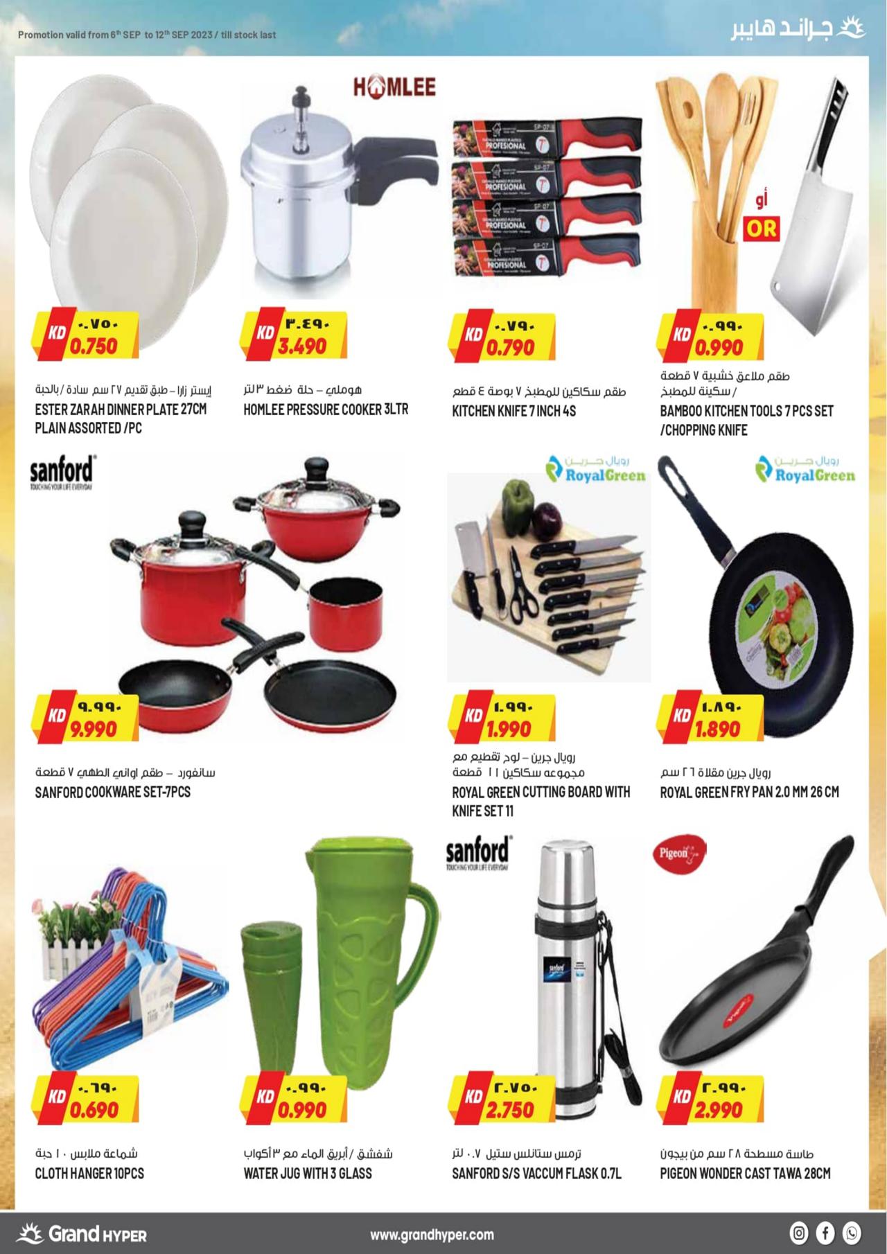 SUPER DEALS