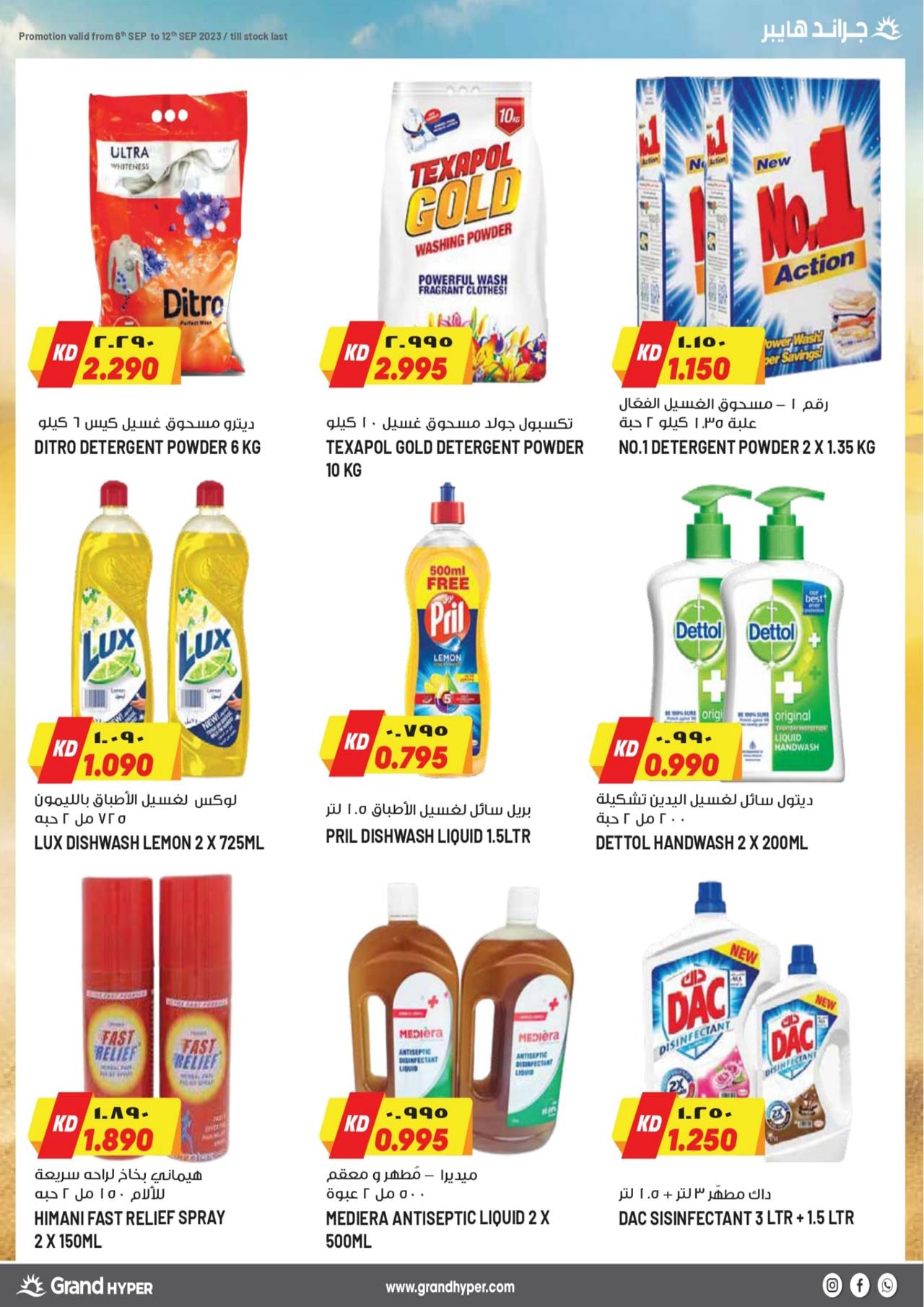 SUPER DEALS