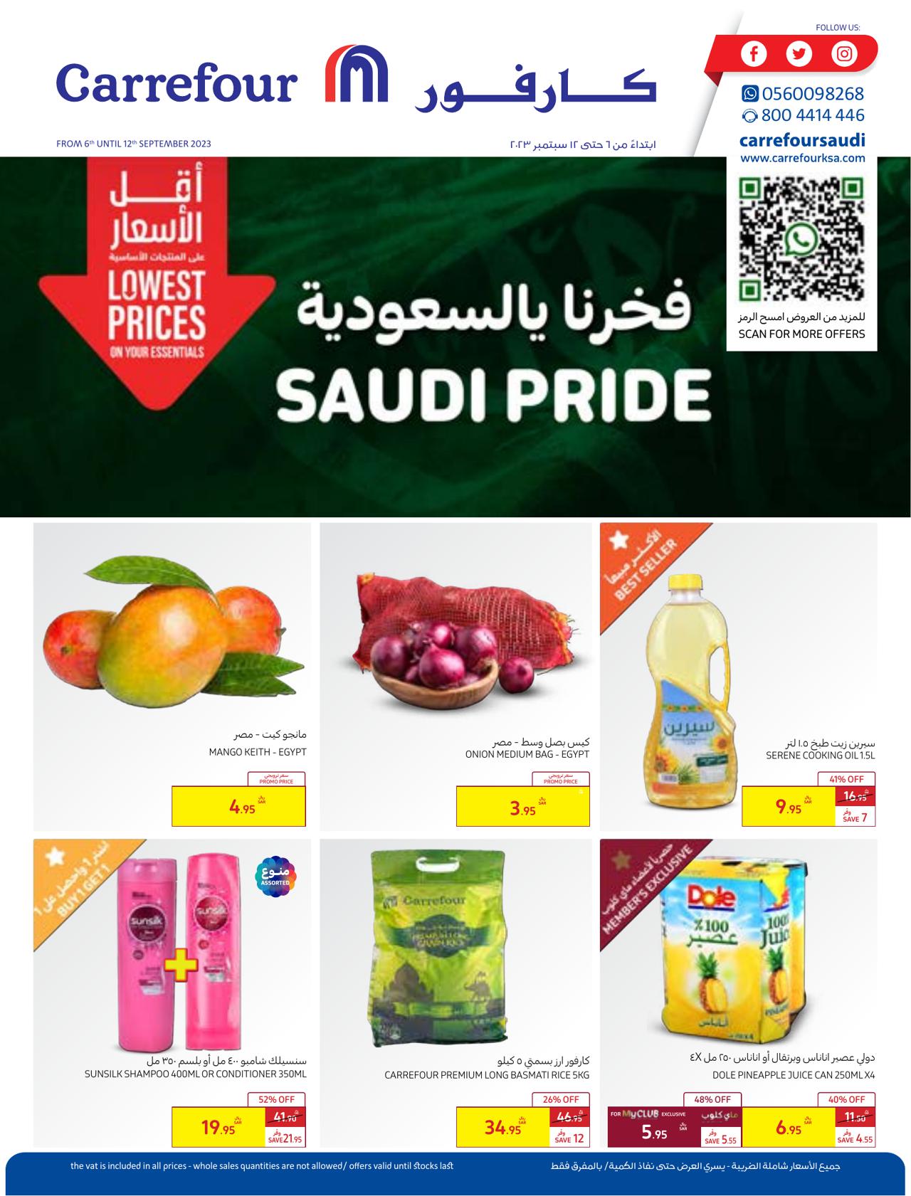 فخرنا يالسعودية