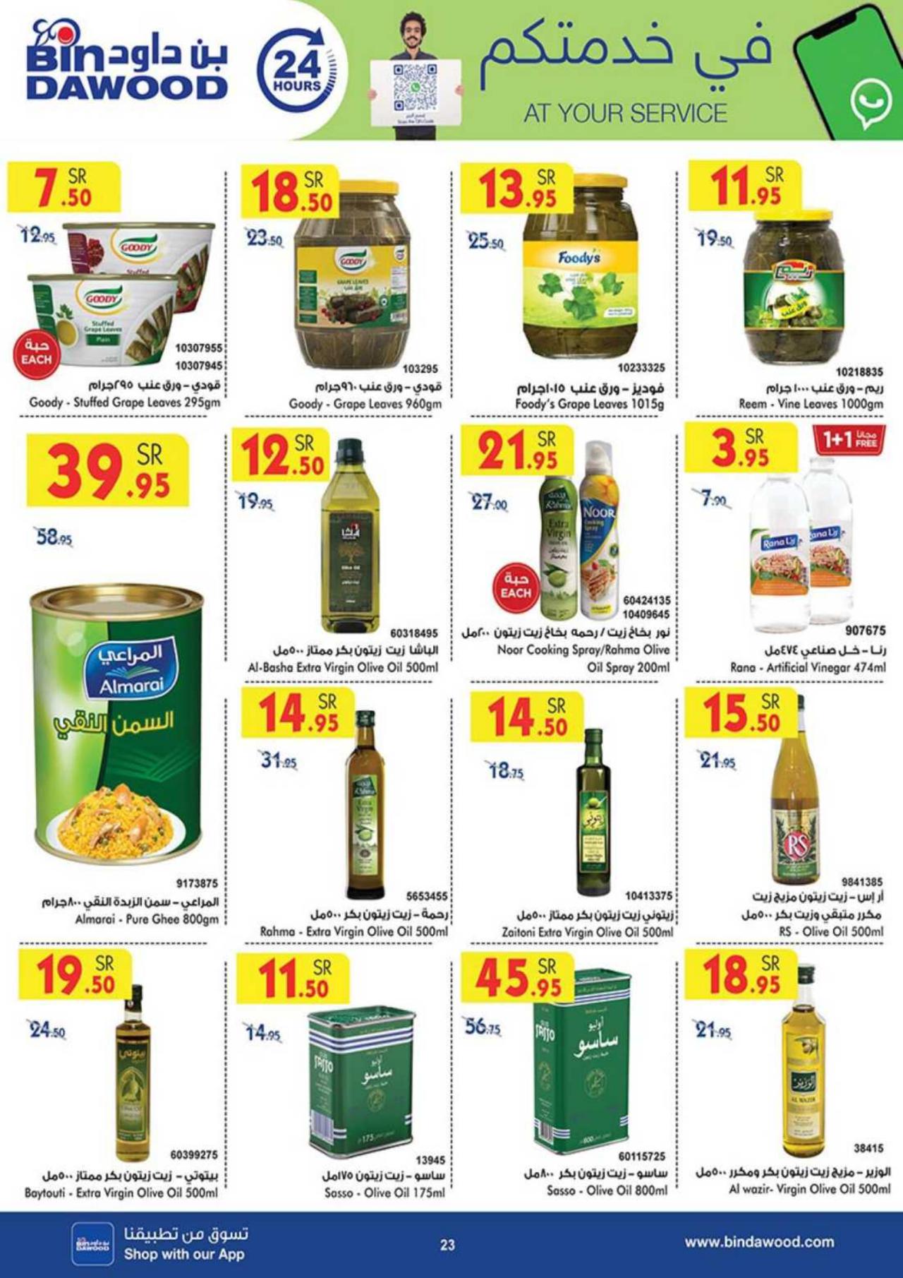 Best Offers