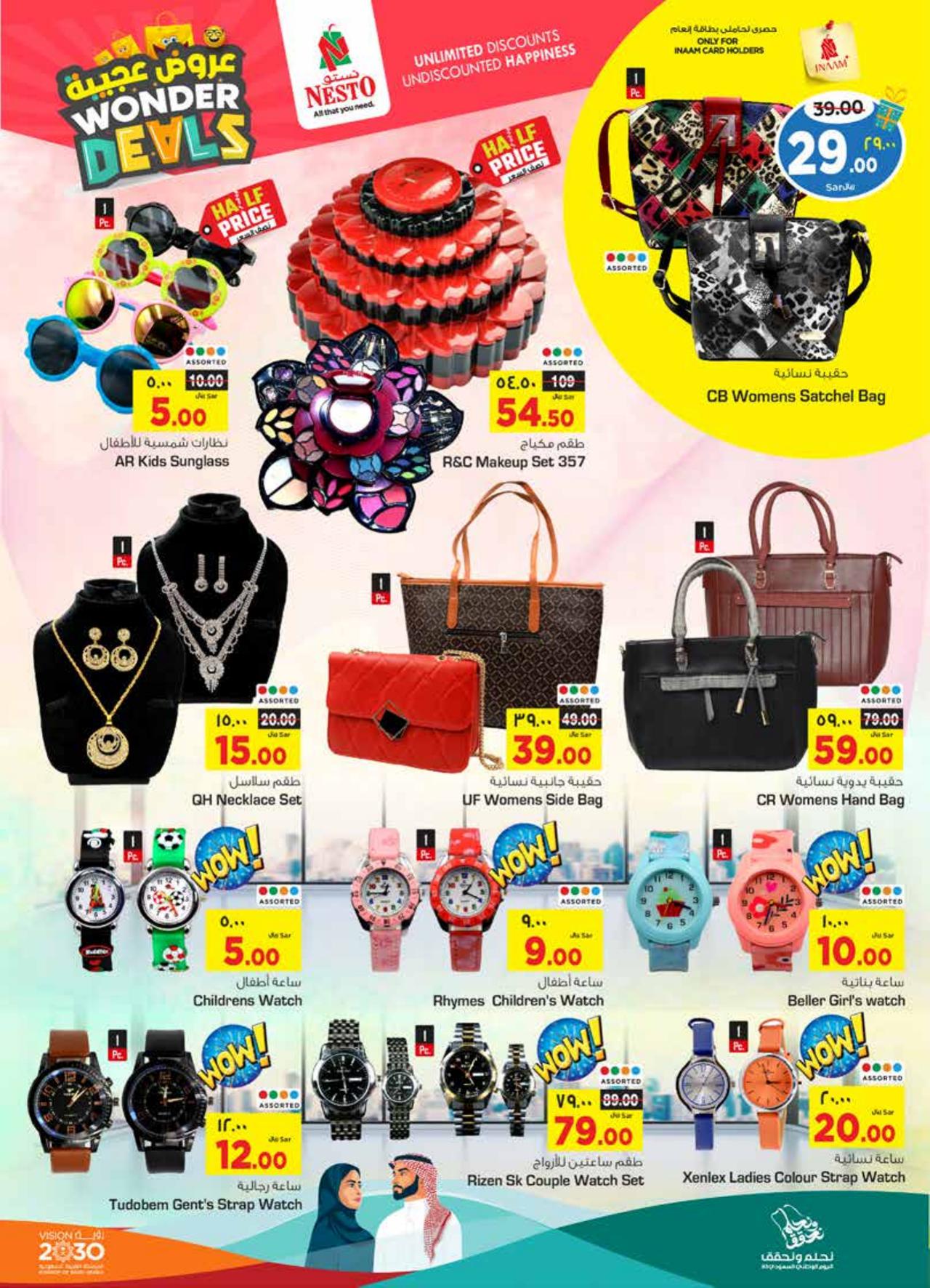 Wonder Deals