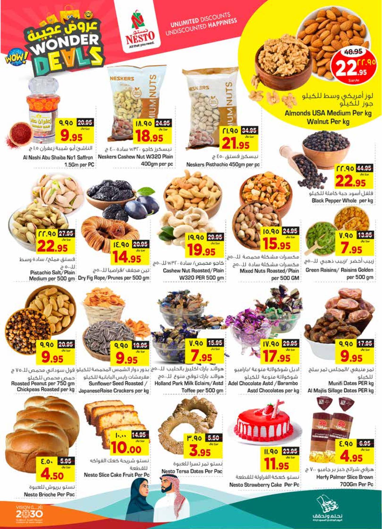 Wonder Deals