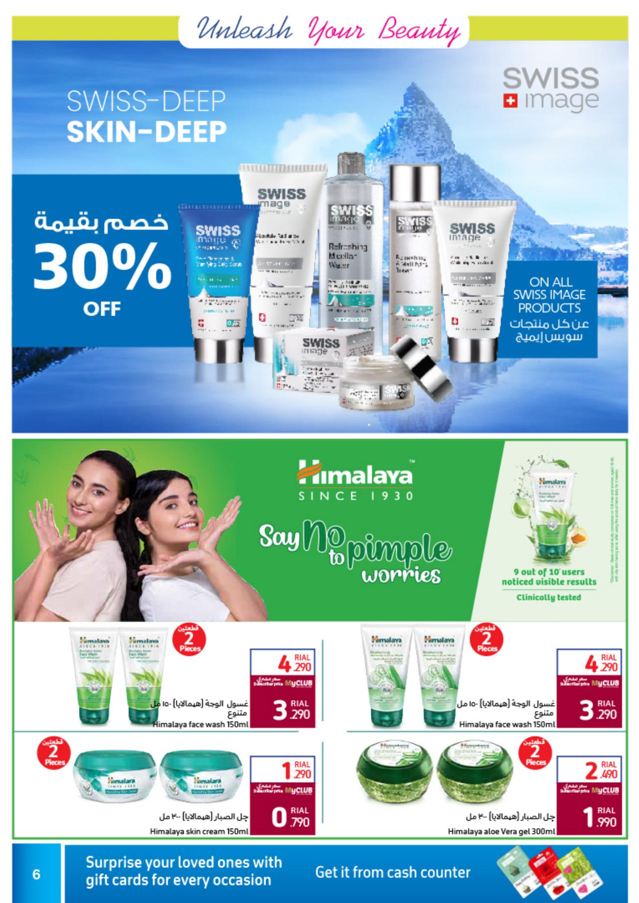 Carrefour_Oman at the lowest prices 😍