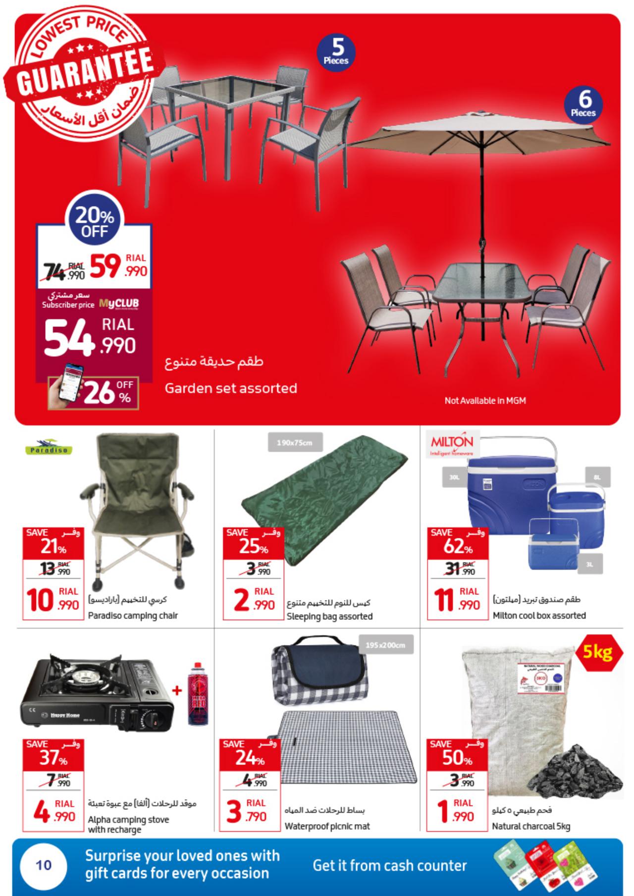 لا تفوت عروض كارفور الأسبوعية! 🛒