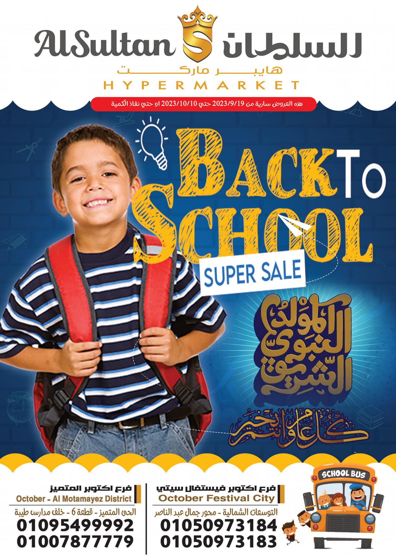 Back to school
