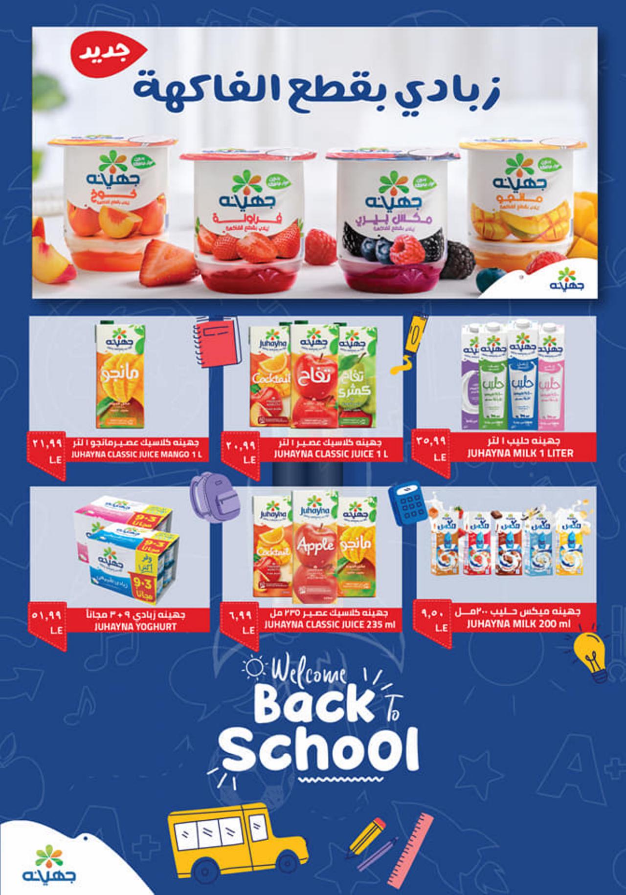 Back to school