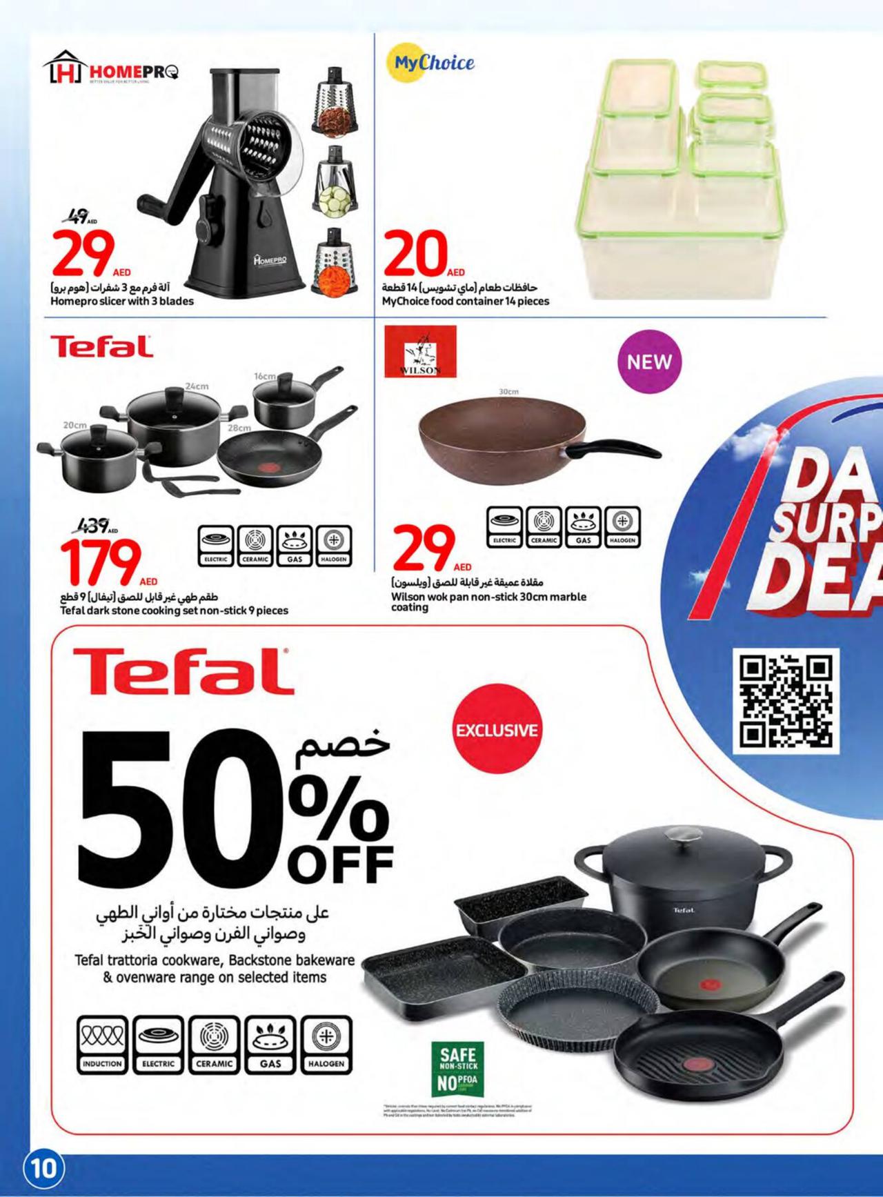 Surprise Deals