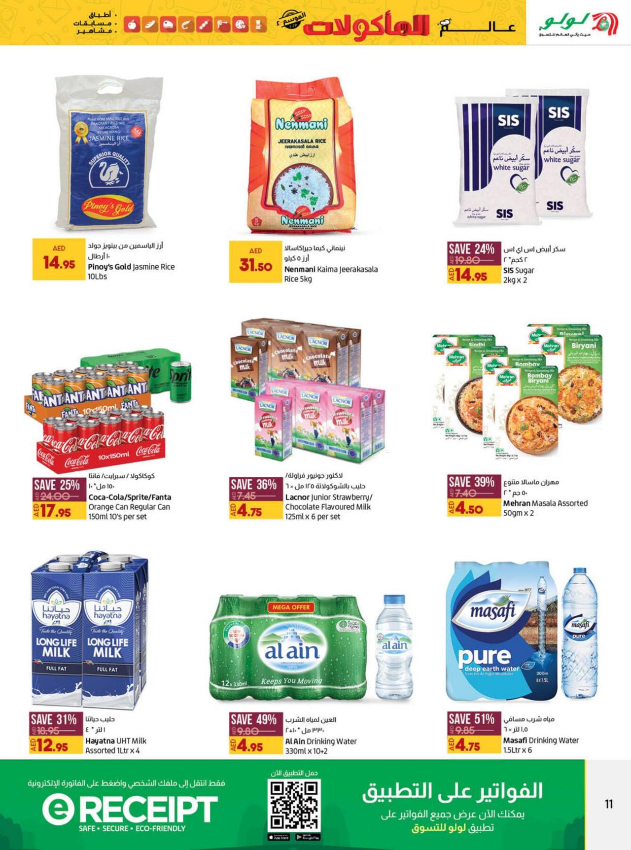 Amazing Deals