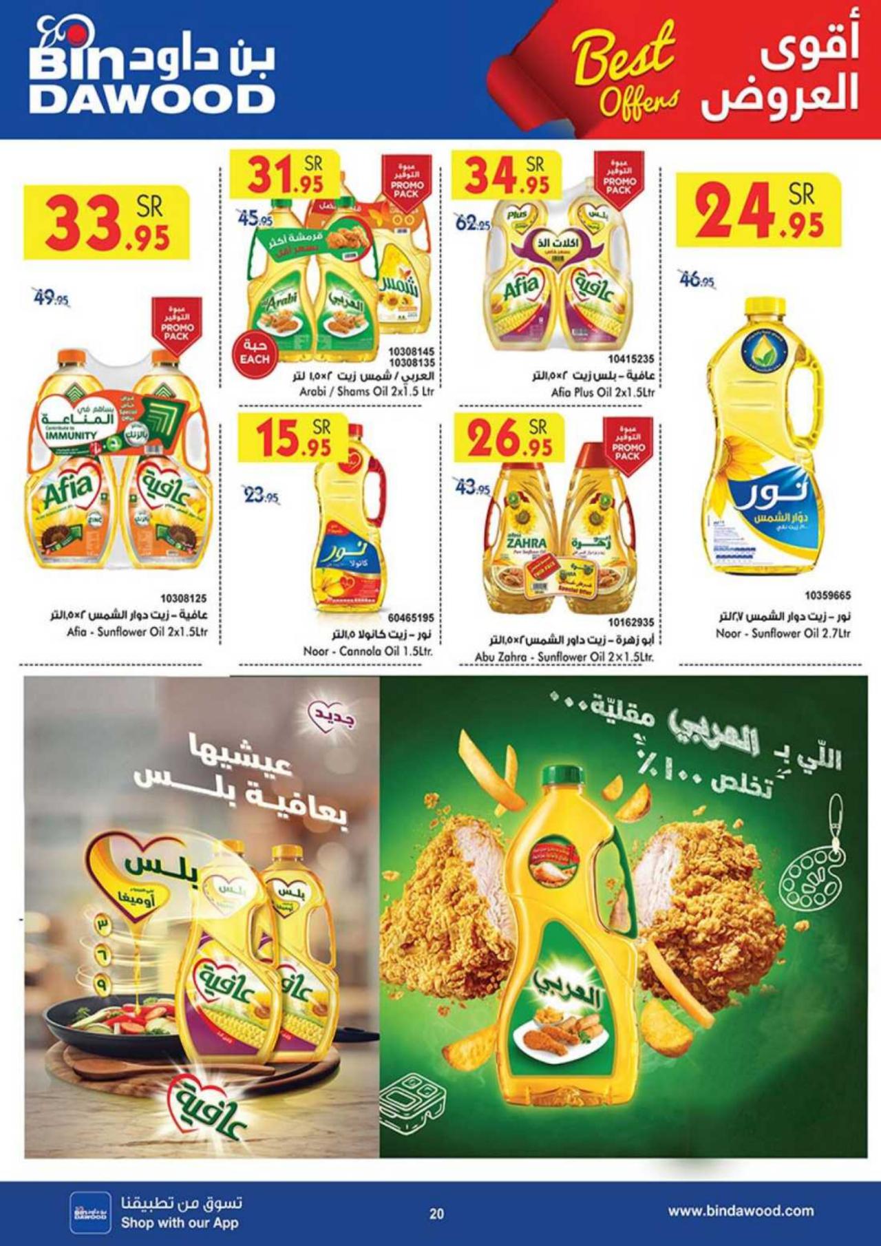 Best Offers