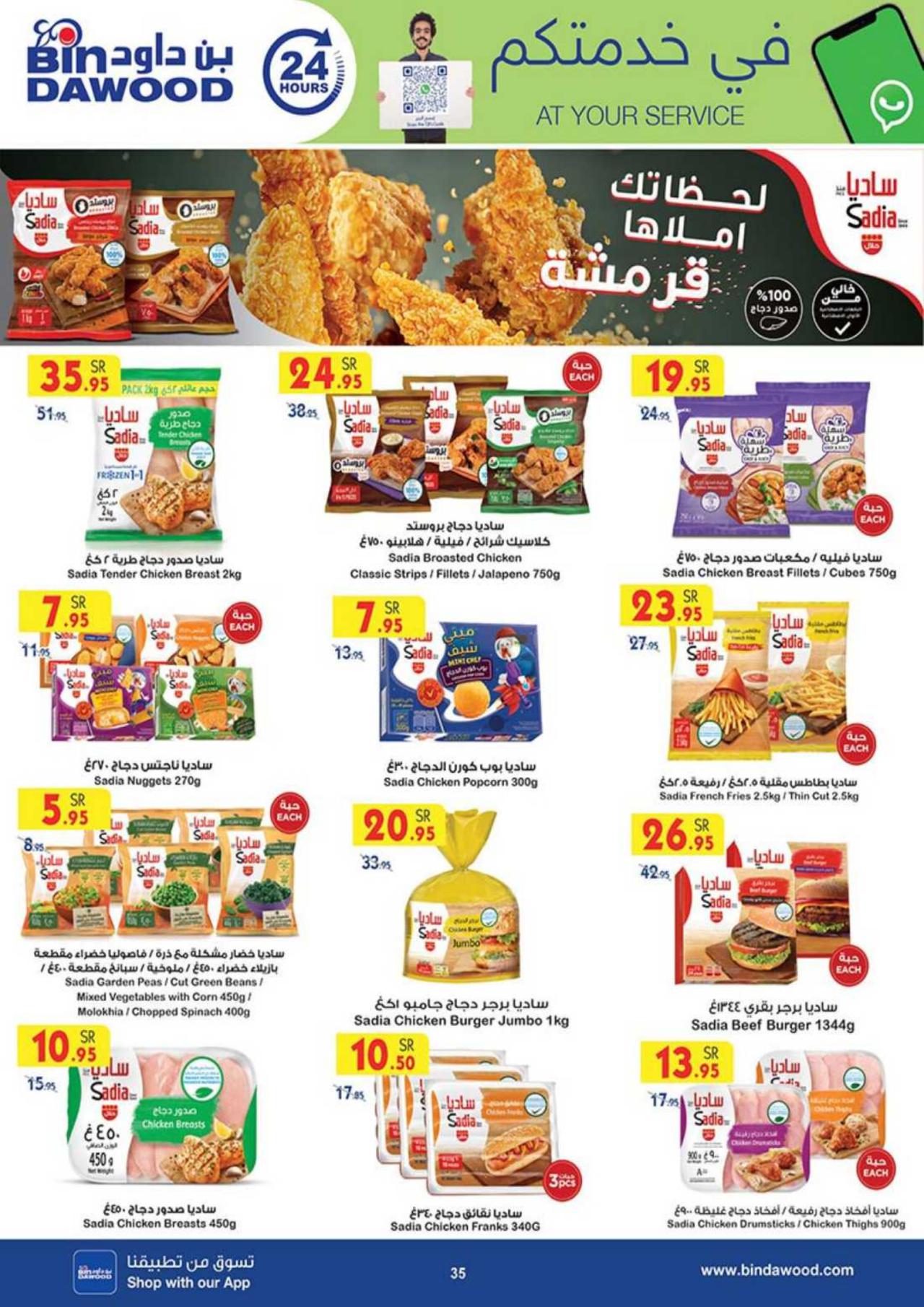 Best Offers