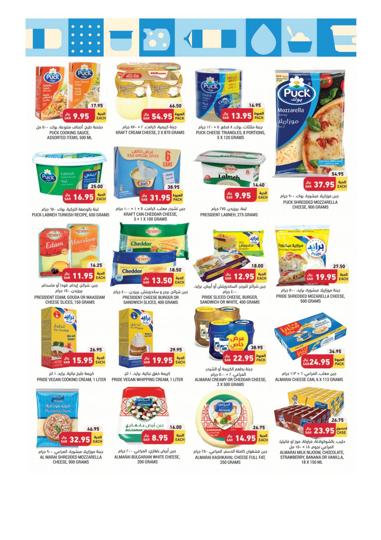 Save up to 50% On your Essentials
