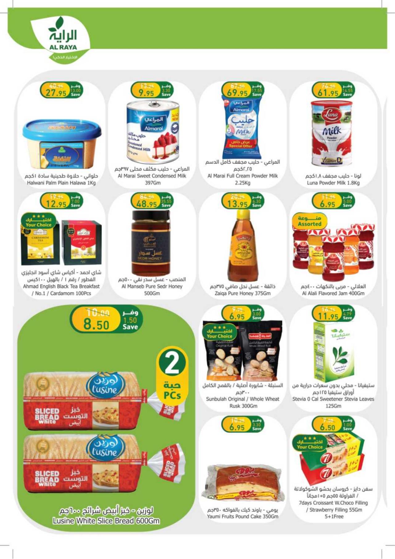 Weekly Saving Offers
