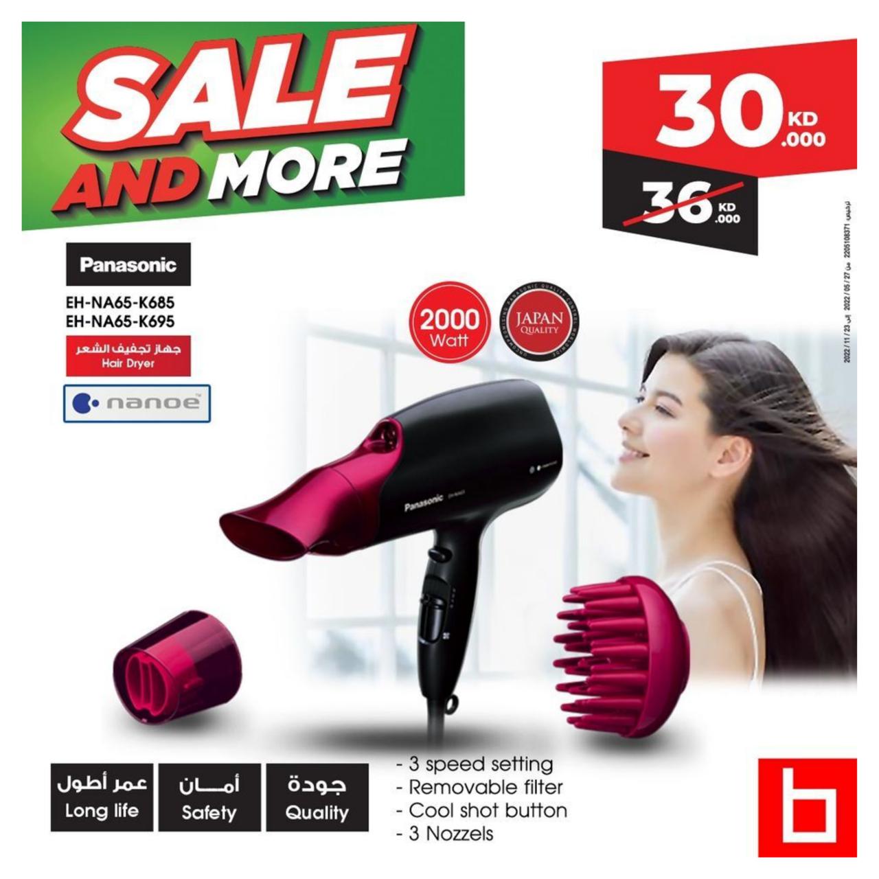 SALE AND MORE