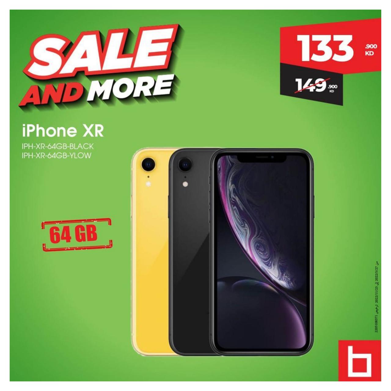SALE AND MORE