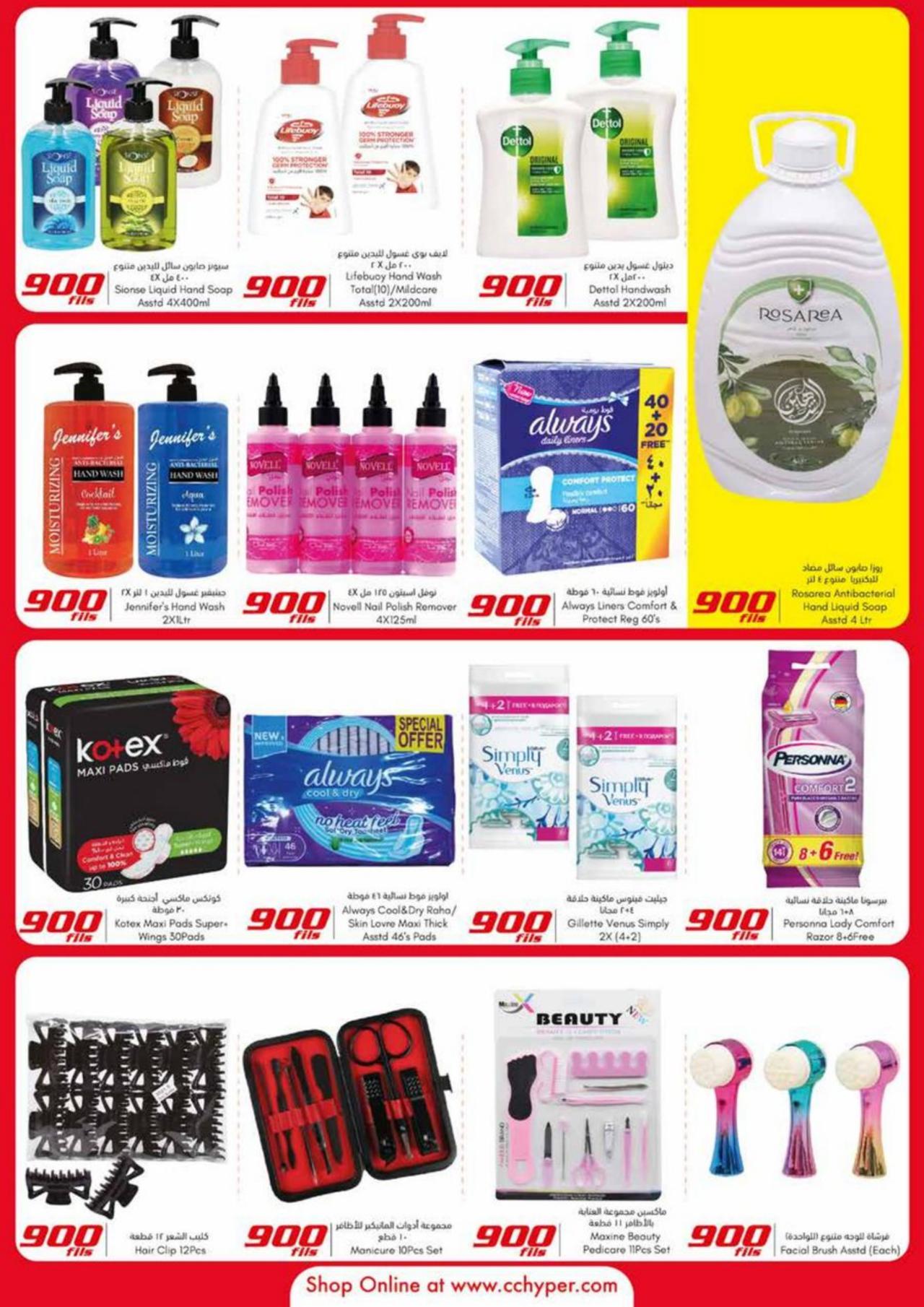 900 Fils offers