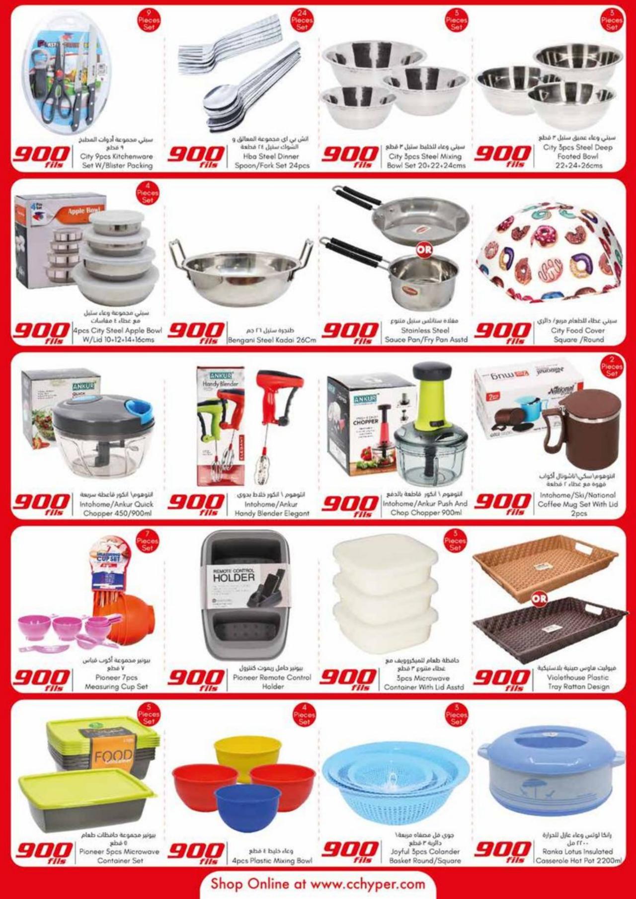 900 Fils offers