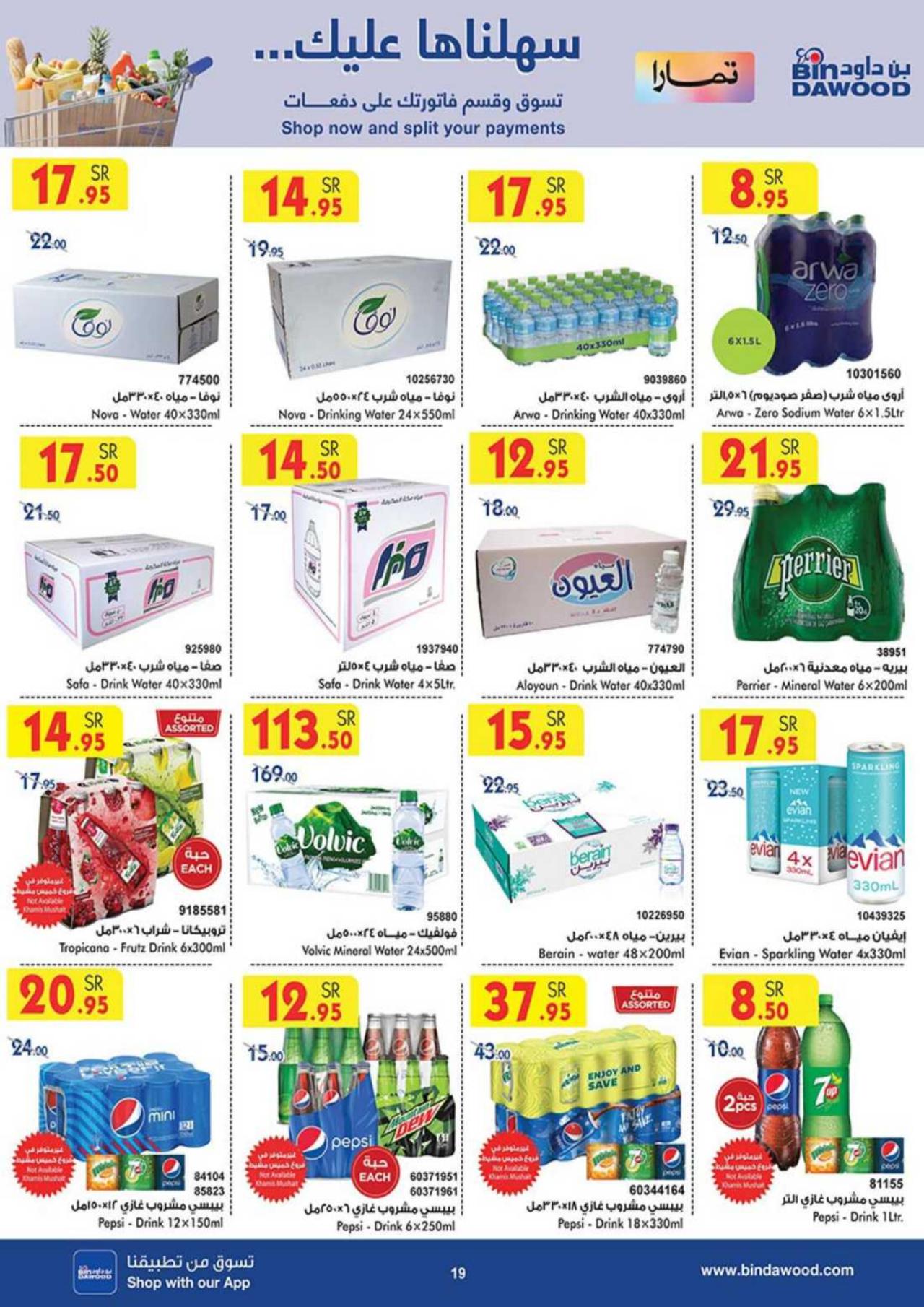Best Offers