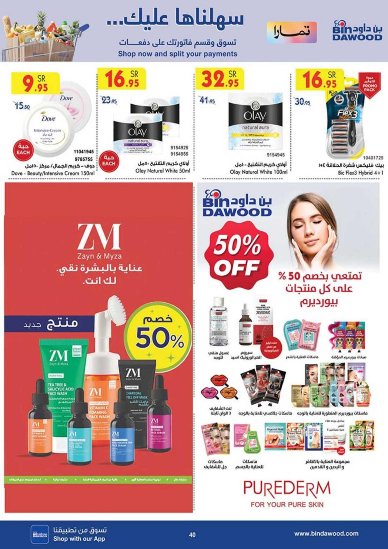 Best Offers